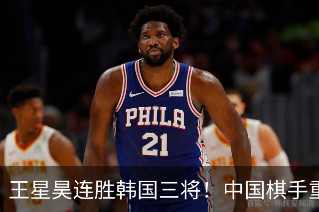 王星昊连胜韩国三将！中国棋手重夺LG杯冠军